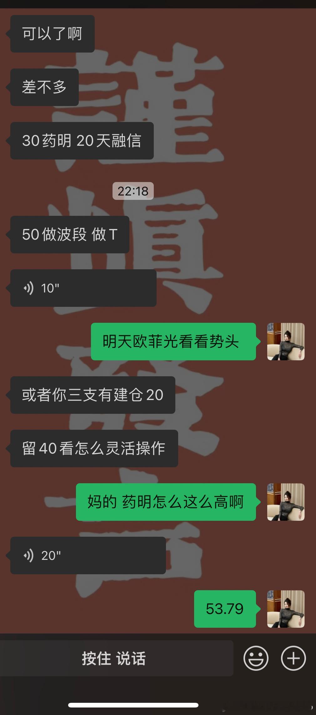 我又行了 坐等明天开盘[舔屏] ​​​