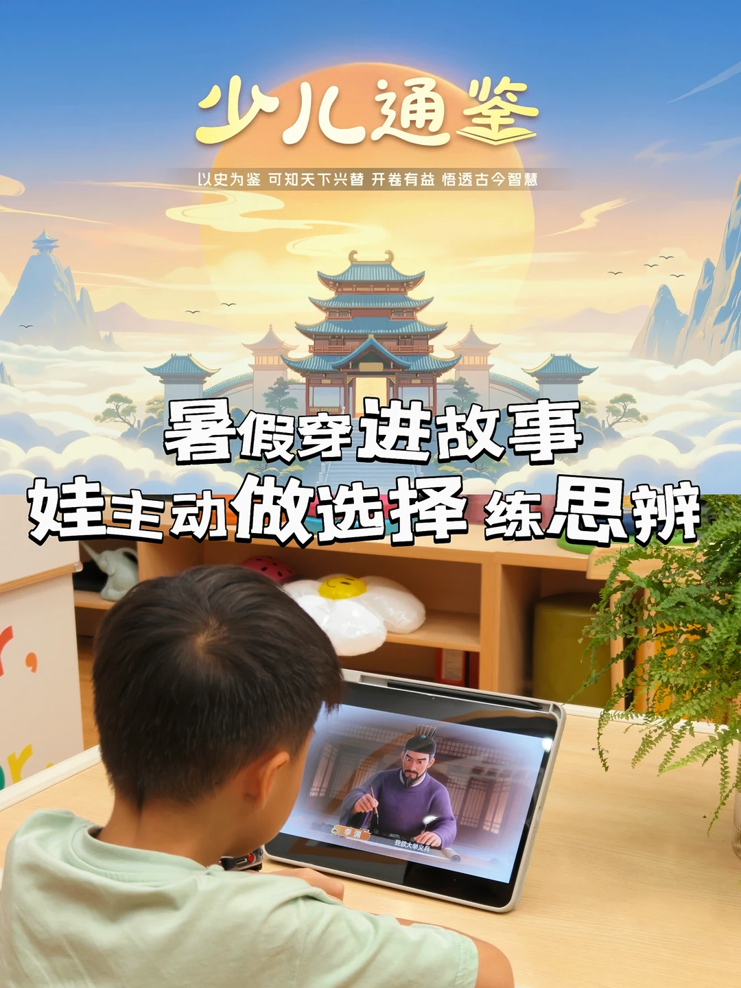 挖到小学生主动玩的练思辨宝藏
