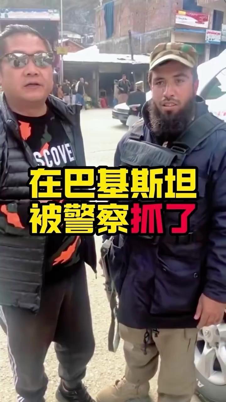 他们说这是政府规定，必须一路护送我们到安全地点。于是一台警车在前面开路，我们跟着