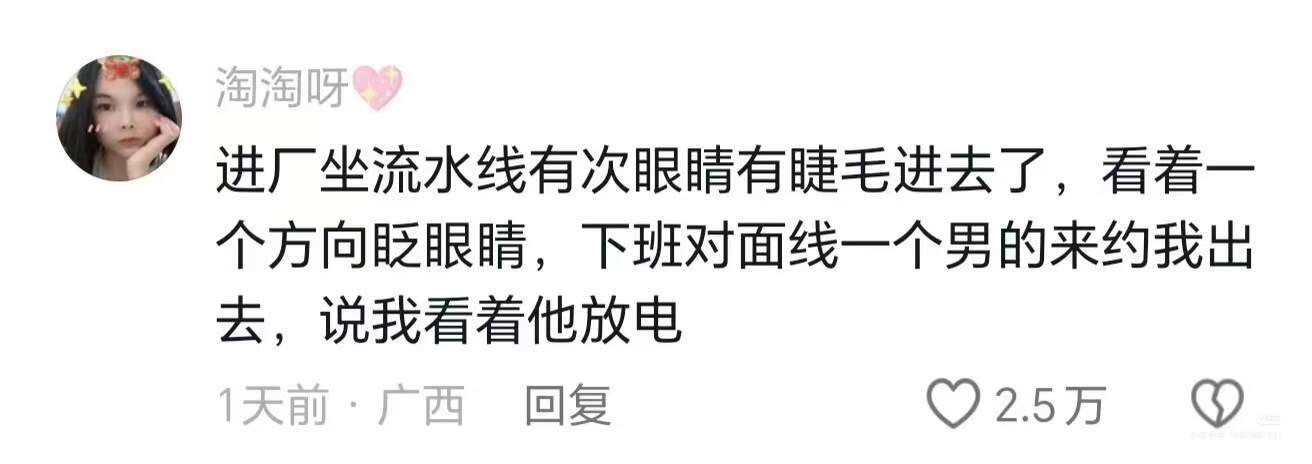 进厂后的爱情 