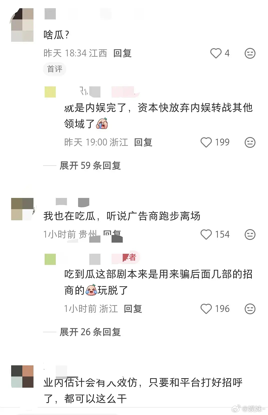不是说广告商能看见真实数据吗，原来是靠骗? 