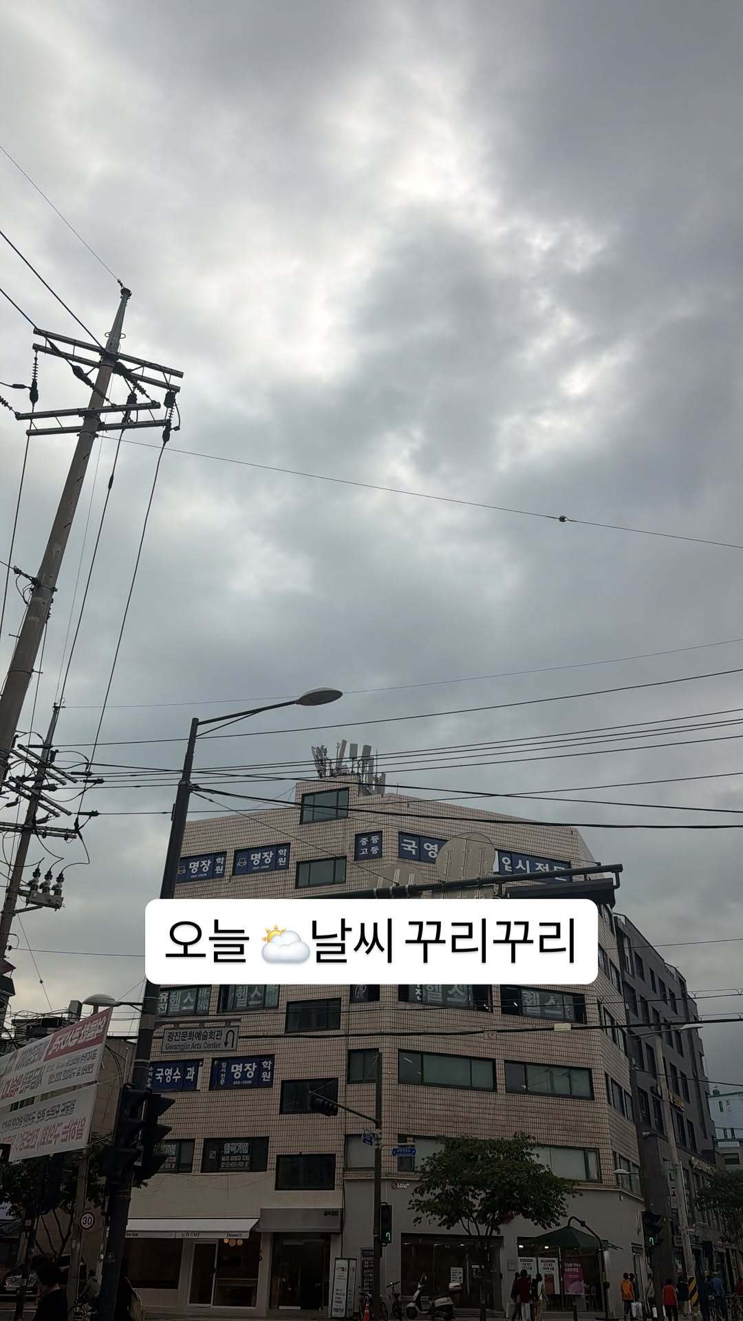 “CB百蓝_。260511申东熙 ins story更新：今天⛅天气阴沉沉的 