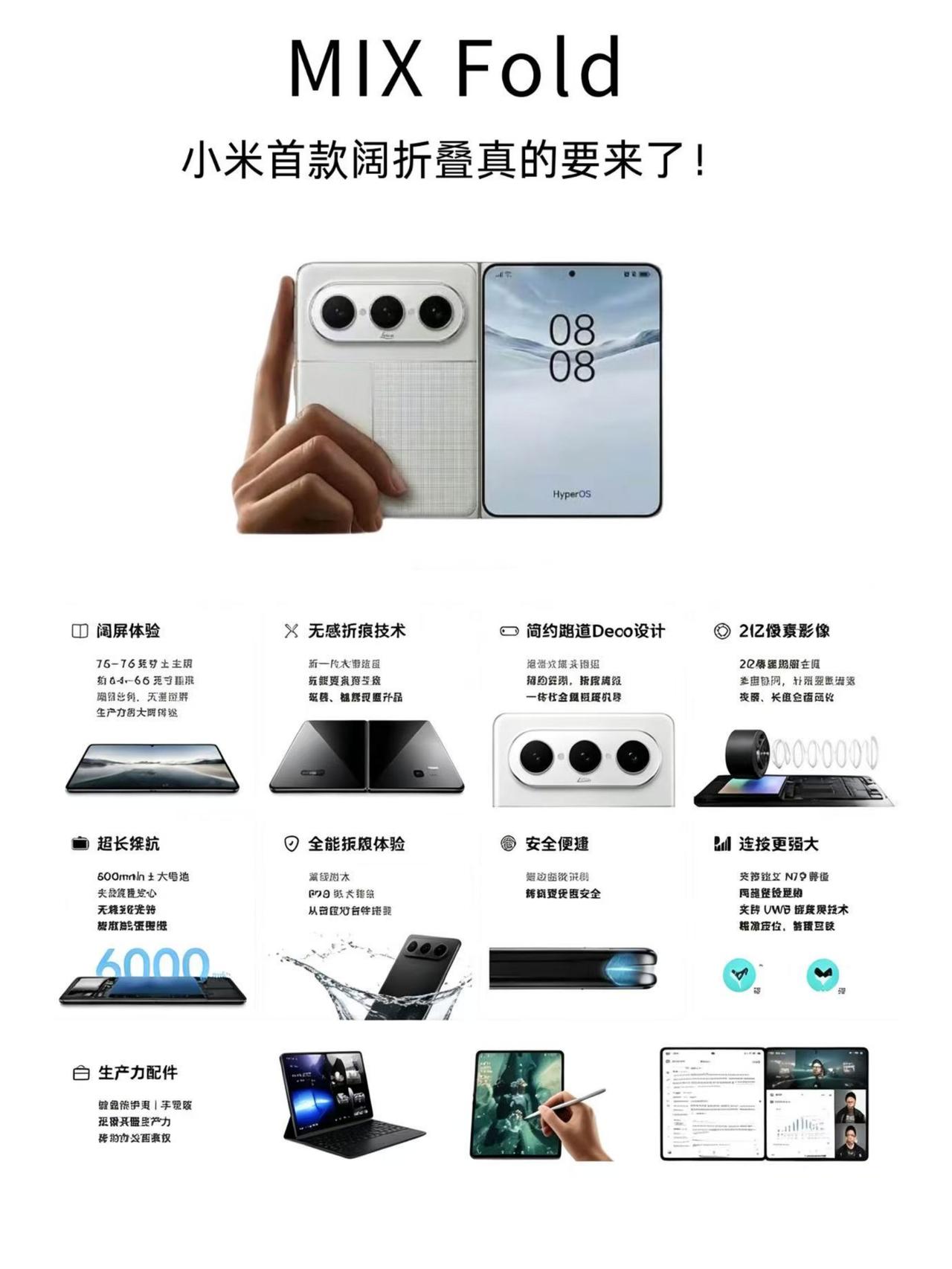 🤔看来全员阔折叠是说真的

小米阔折叠也要来了。。。
大家觉得能和华为、苹果掰