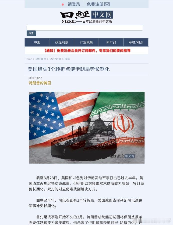 下一步支支撑725 。目前看形态 75是支撑不住的。日经新闻认为美帝错过了结束战
