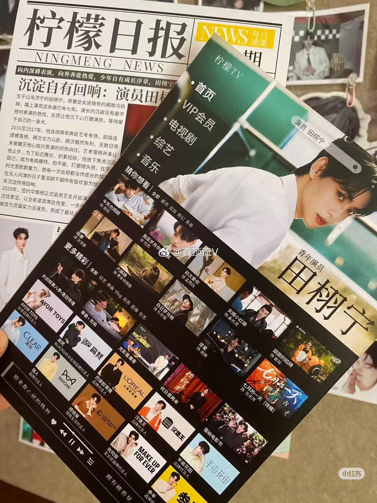 柠檬🍋日报！柠檬水田栩宁这个二创很棒，分享一下！ 