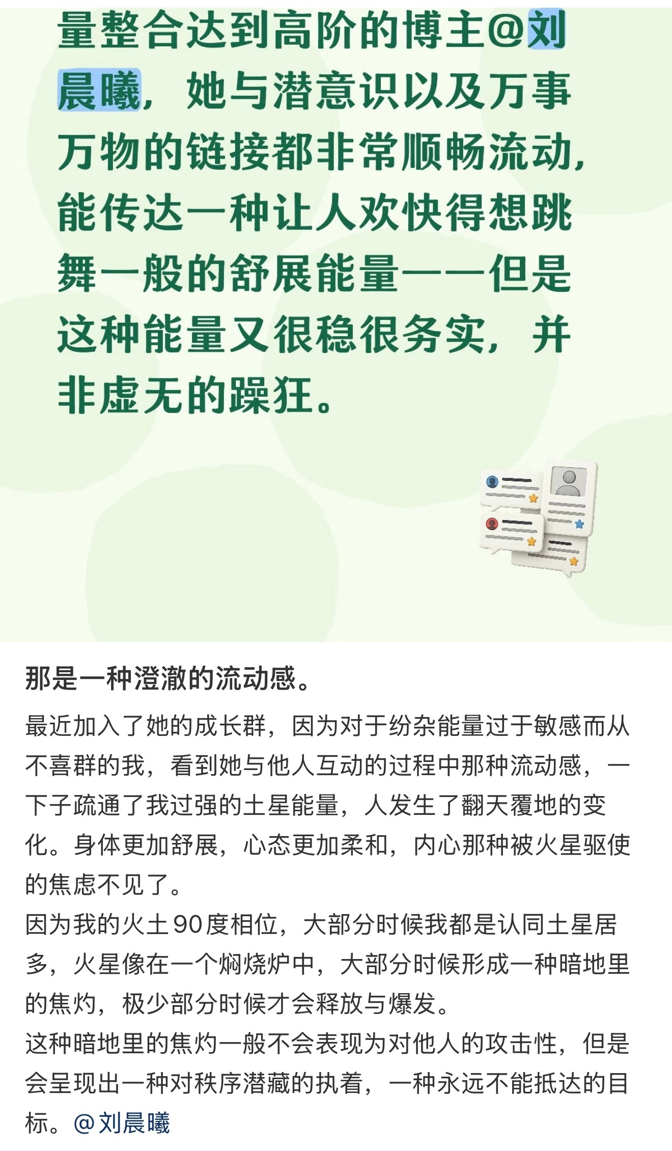 一种永远不能抵达的目标，第一次有人描述出来。谢谢你。晨曦说