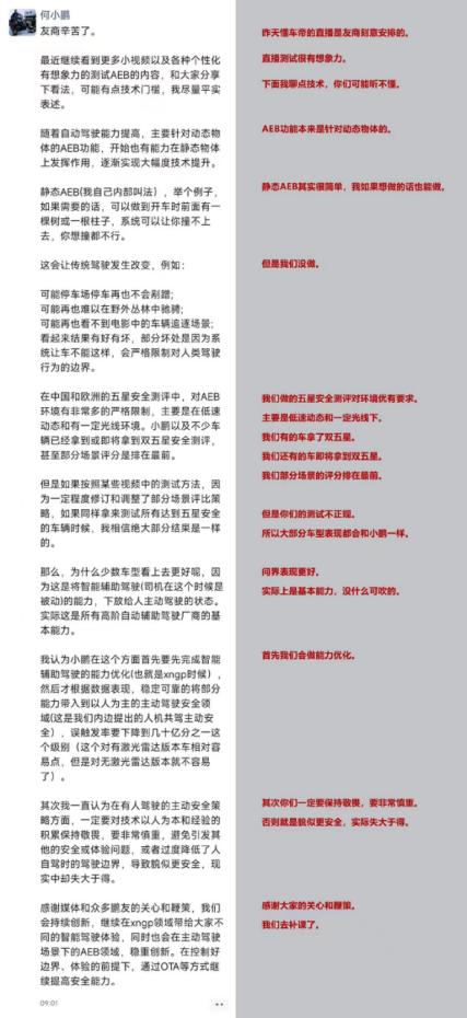 #问界官方硬核回应#
#问界AEB实测无敌手#就为个AEB测试，有啥可争的，问界