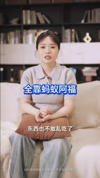 李雪琴问阿福刺挠咋整李雪琴诚不欺我！有阿福=多了个靠谱健康人脉，贼好使！试了用家