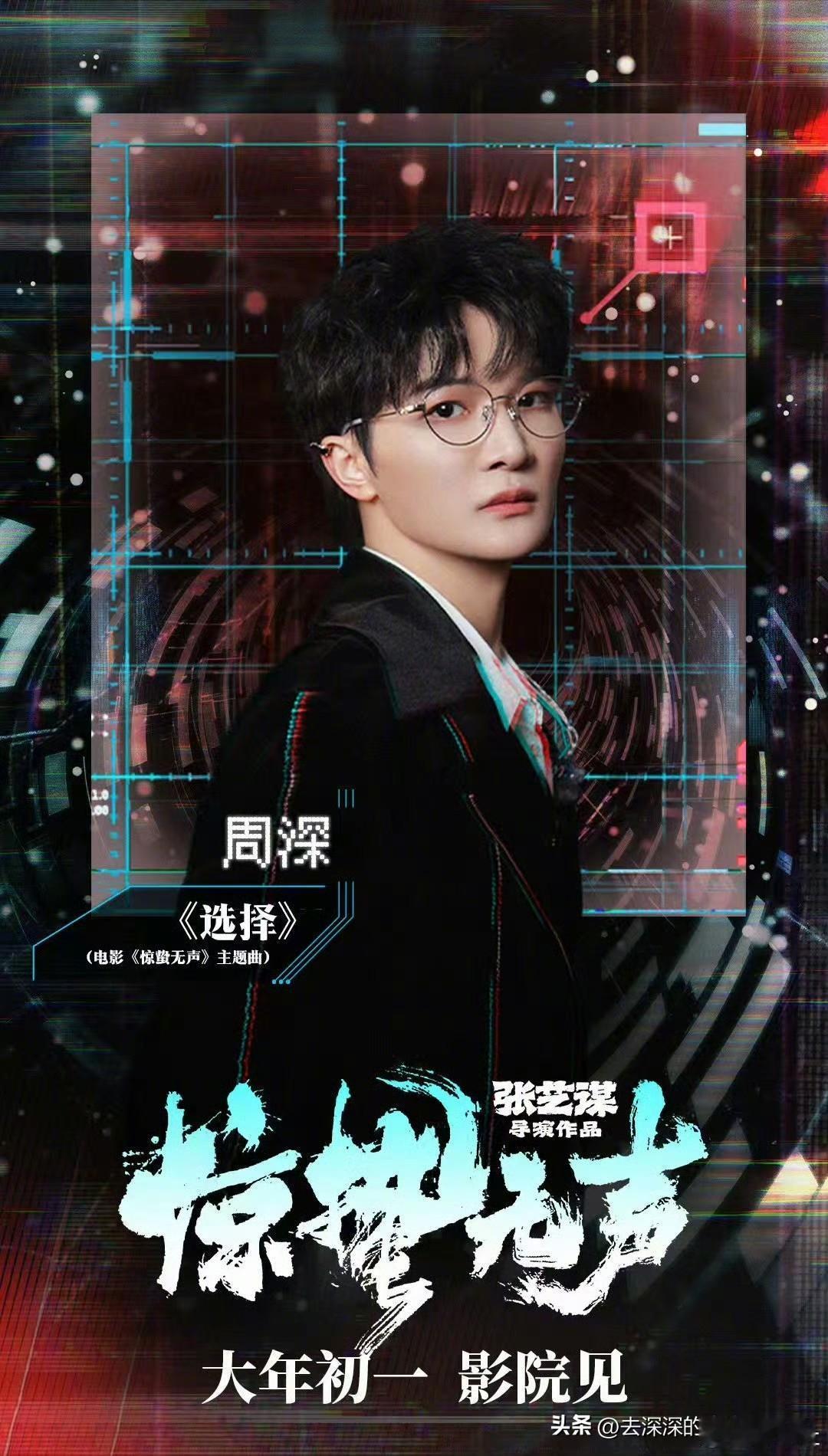 期待周深[心][心][心][星星眼][星星眼][星星眼]【惊蛰无声OST阵容官宣