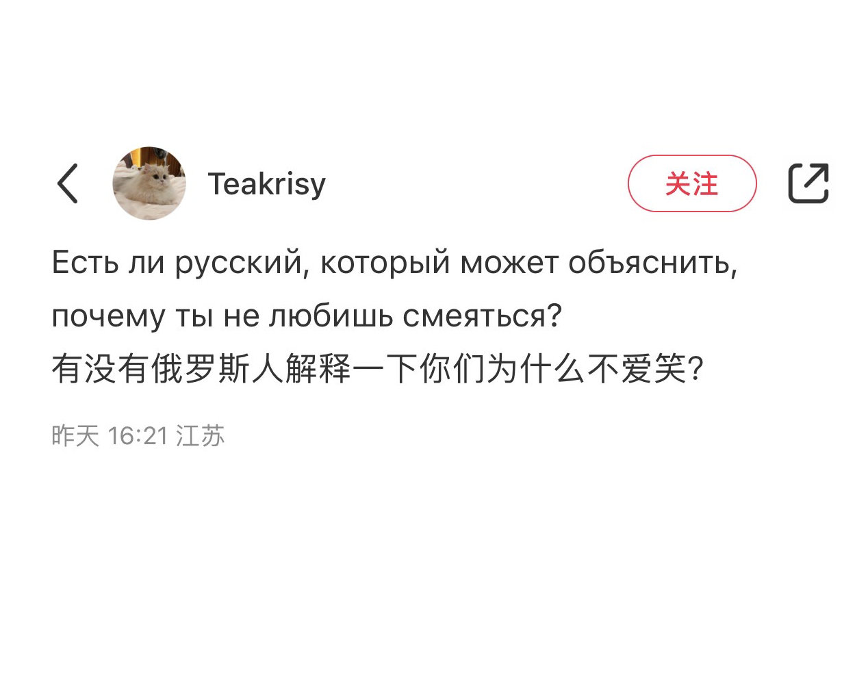 中国人爱笑到连死都要含笑九泉，俄罗斯人为什么就不爱笑呢？ 