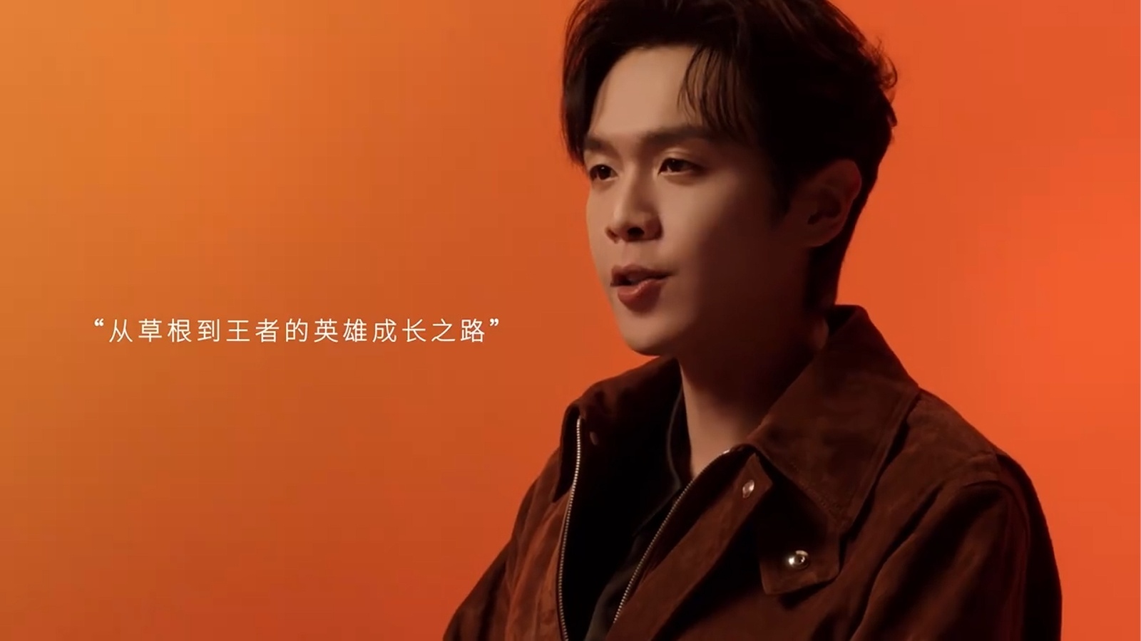 张若昀张晚意狮子王采访  听张若昀张晚意讲述在《狮子王：木法沙传奇》的故事，从校