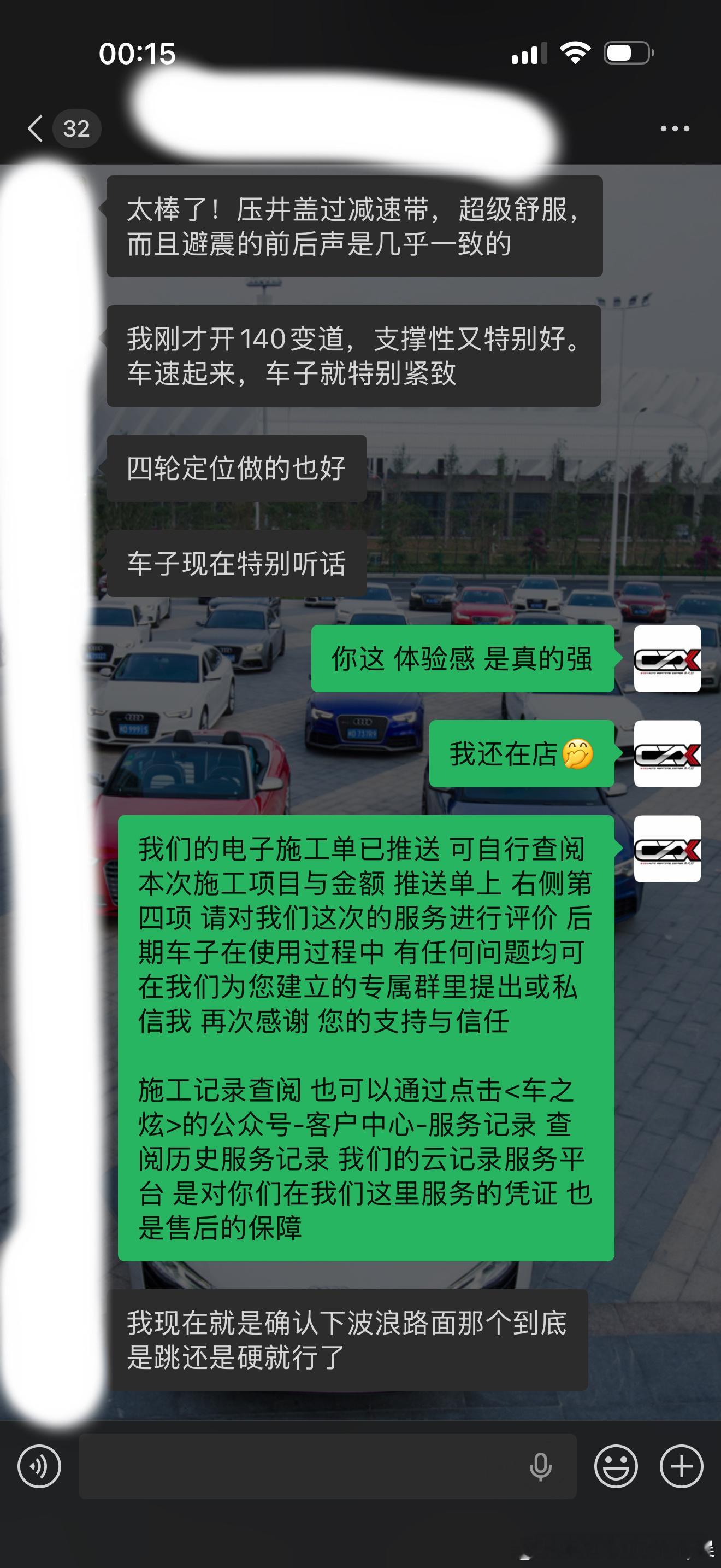 来自奥迪S4车主反馈认可效果 认可服务 也理解我们的定价 内行都懂 好的施工从来
