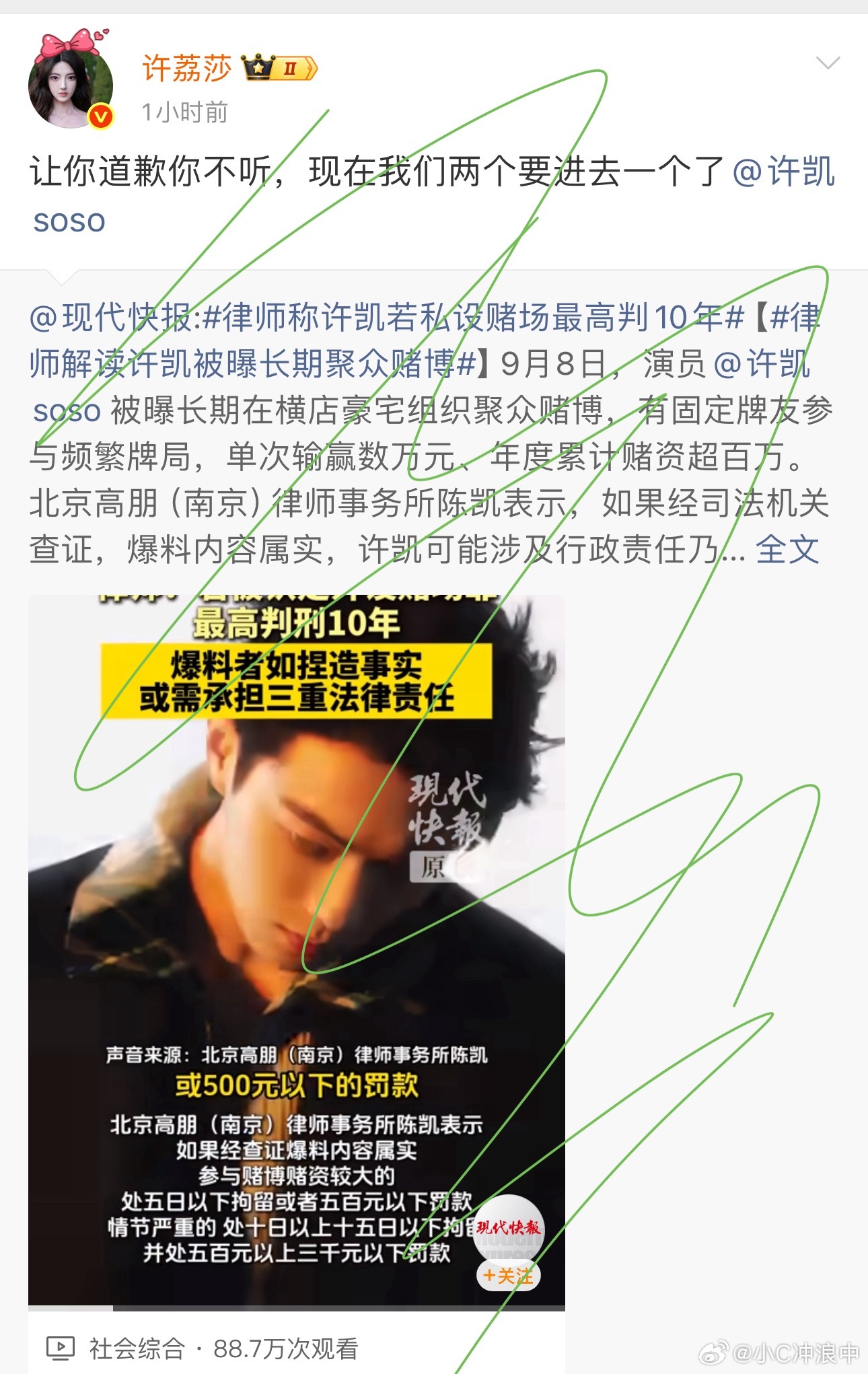 律师称许凯若私设赌场最高判10年我靠！嫂子真刚啊[傻眼]这下事儿大了[二哈]许荔