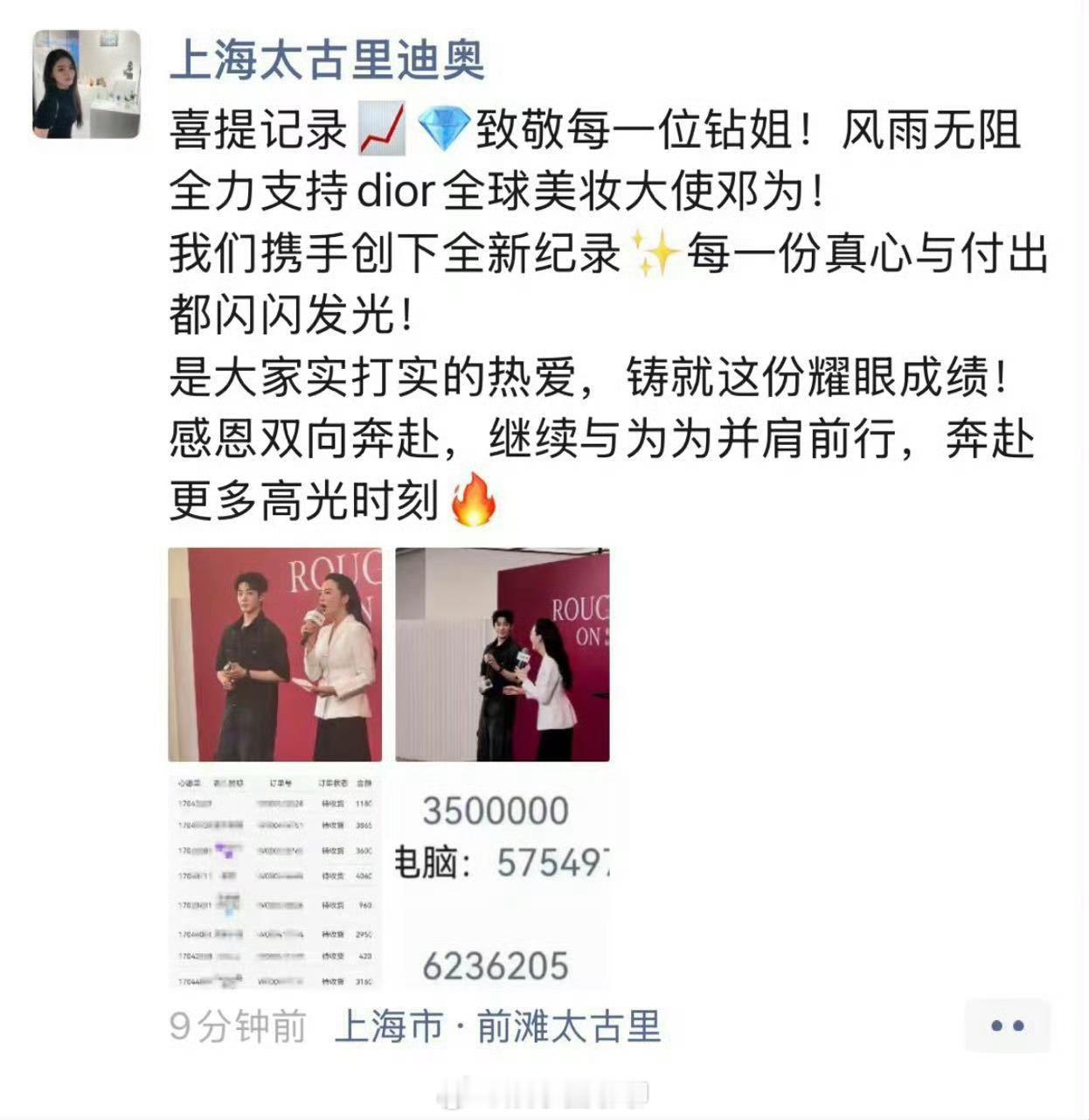 邓为365°无死角的帅，这张脸绝美难怪这么多人爱他，不得不说钻石们的购买力真绝又