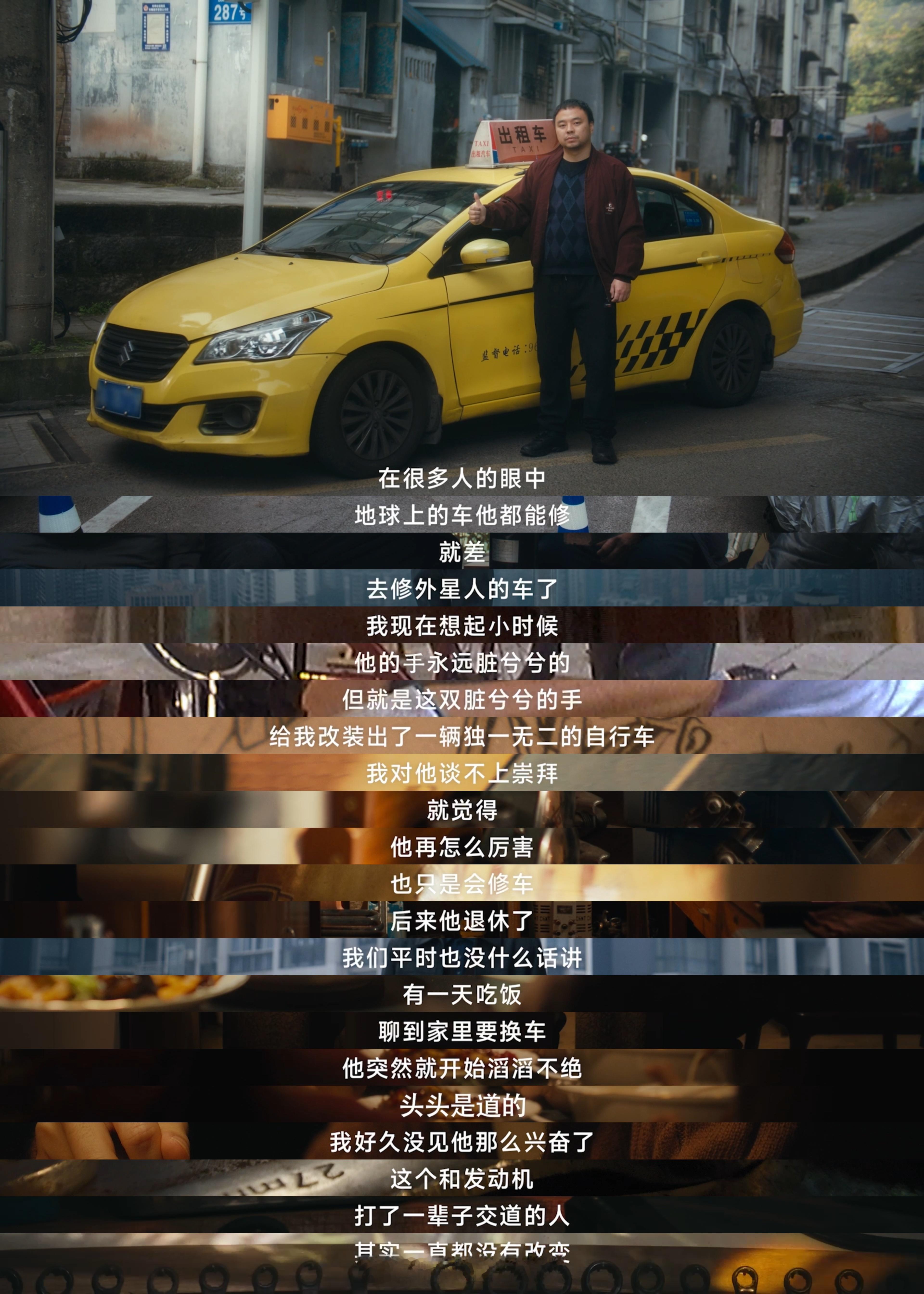 每个人都是平凡的人每个人都有埋在心底，并为之付诸一辈子的热爱小米这一个广告片给我