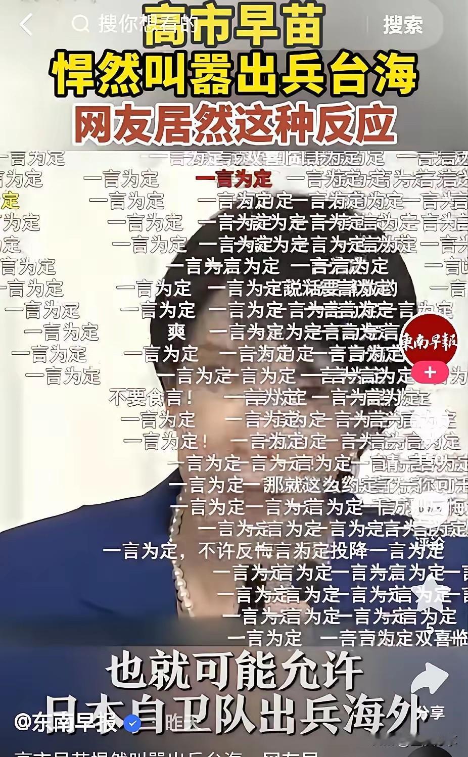 小日子的威胁论，没有把中国吓怕，而是让所有中国人十分兴奋。报仇的机会终于来了，单