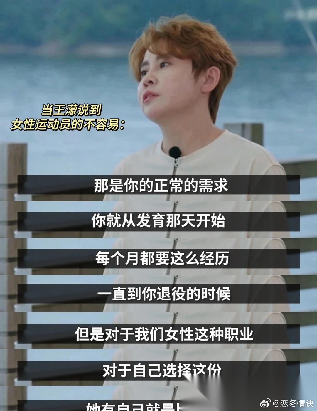 看了浪姐，才发现王濛的权威 有时候真的不明白一个没有上过舞台、没有唱跳rap经验