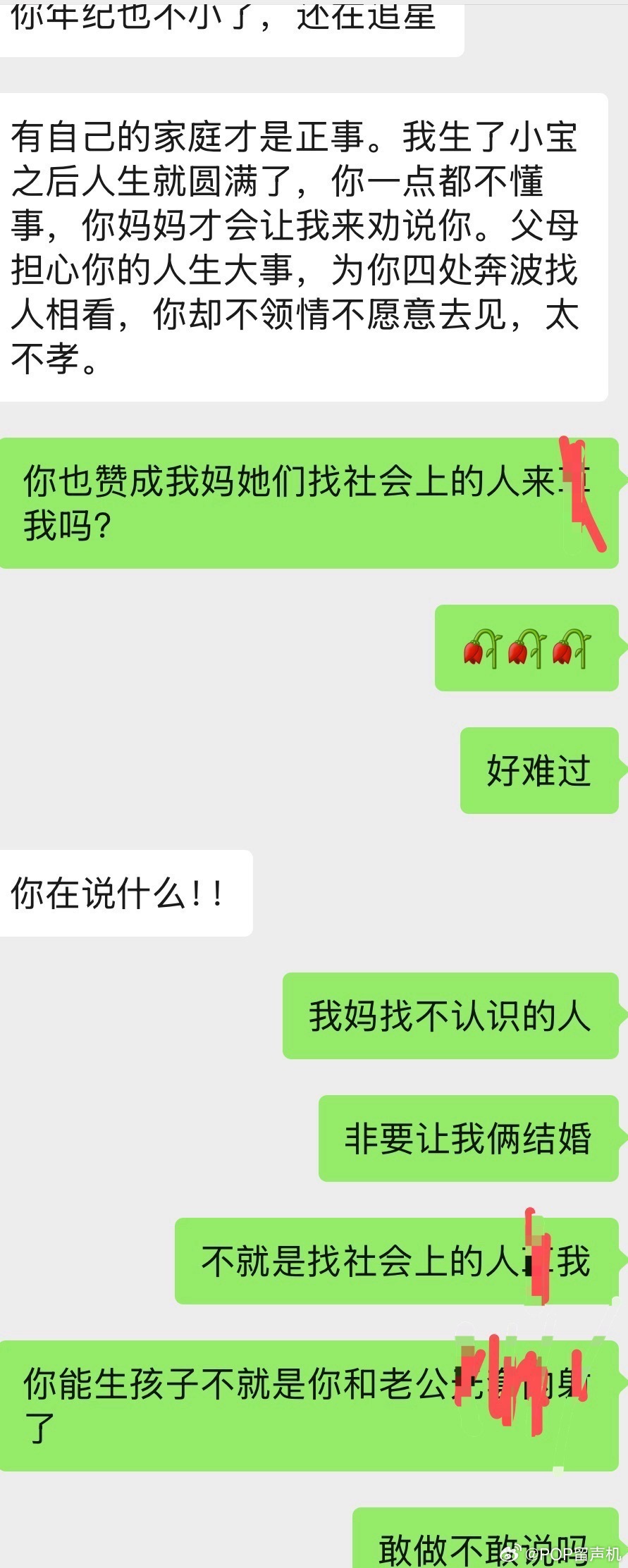 我妈找了一个甚至不是亲戚的陌生同龄人来劝我，加了两年没说过一次话，突然开始在这里