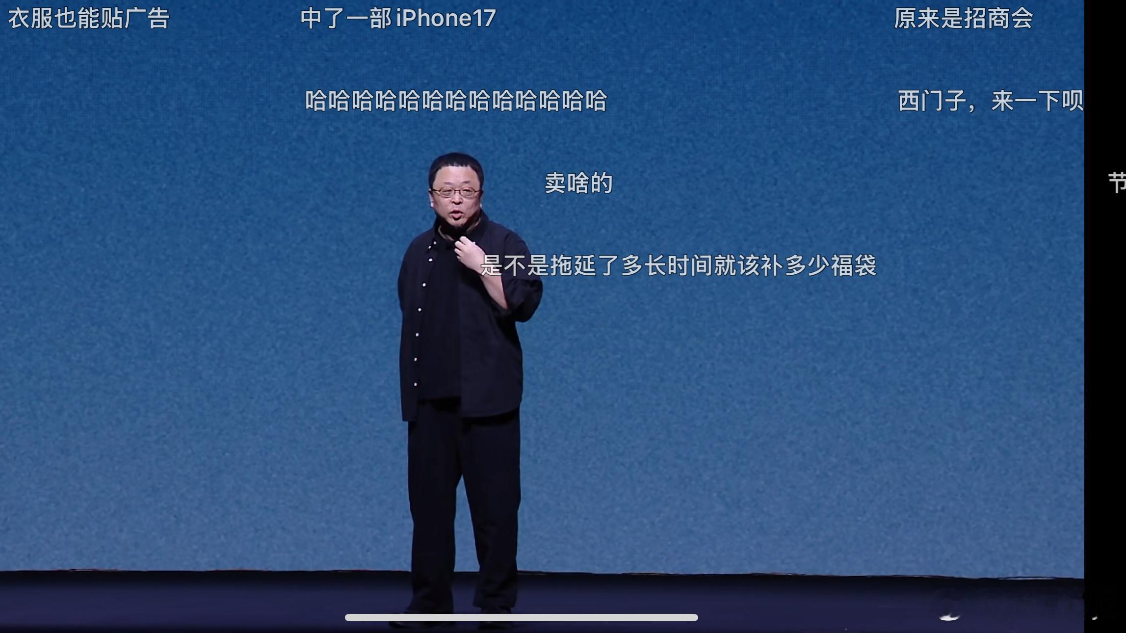 罗永浩：每一次我想靠嘴吃饭都能吃的上，而且吃的好。从做直播开始，商单不断……有人