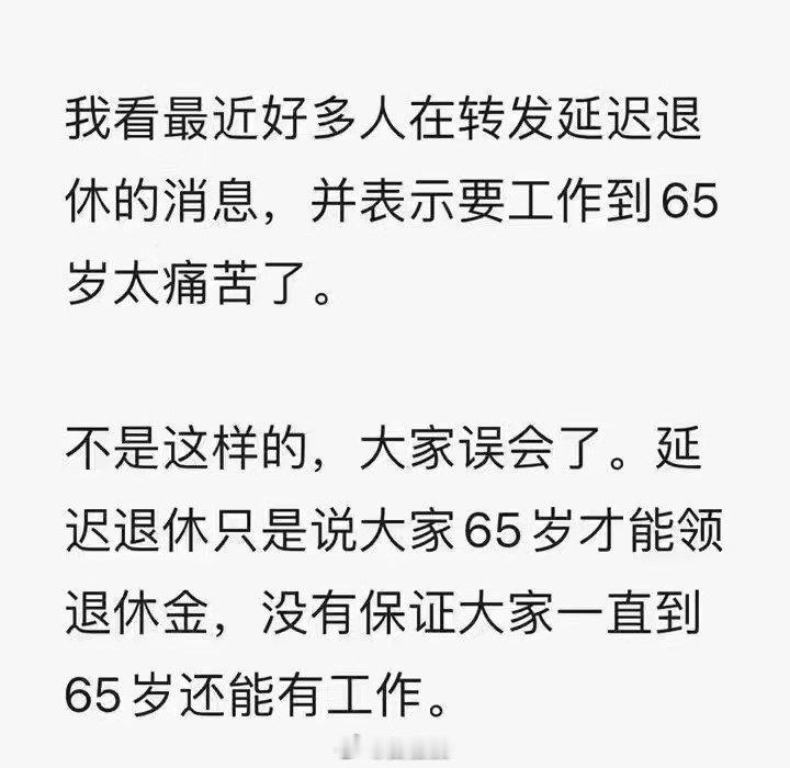 弹性退休办法来了 随时都能退，但真正的能退得靠自己。 