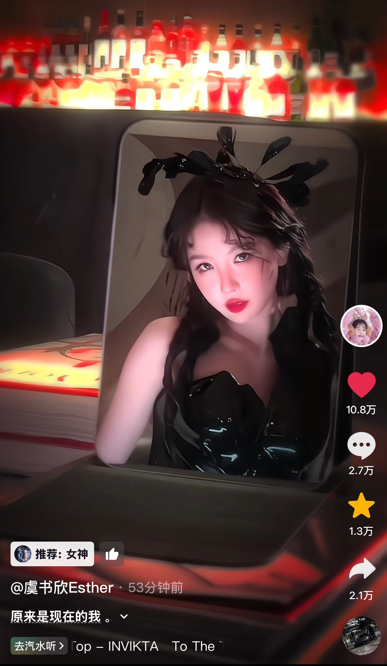 虞书欣虞书欣❤️百变小欣的日常 【0619 抖🎵更新】变装女王酷飒来袭🤍🖤
