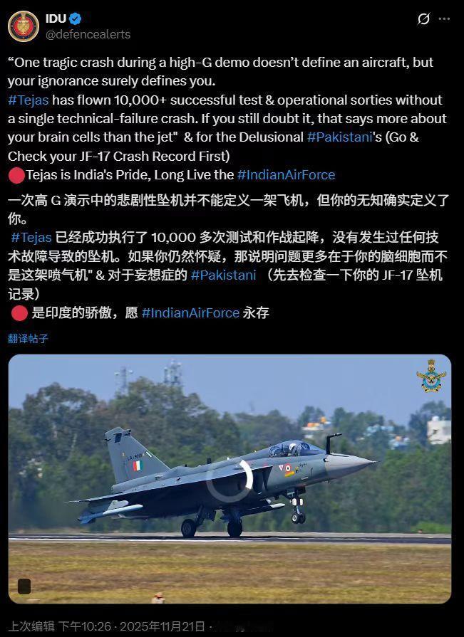 自己不尴尬，那尴尬的一定是别人，这么活才能长寿。刷到了印度国防部对于光辉战机坠机