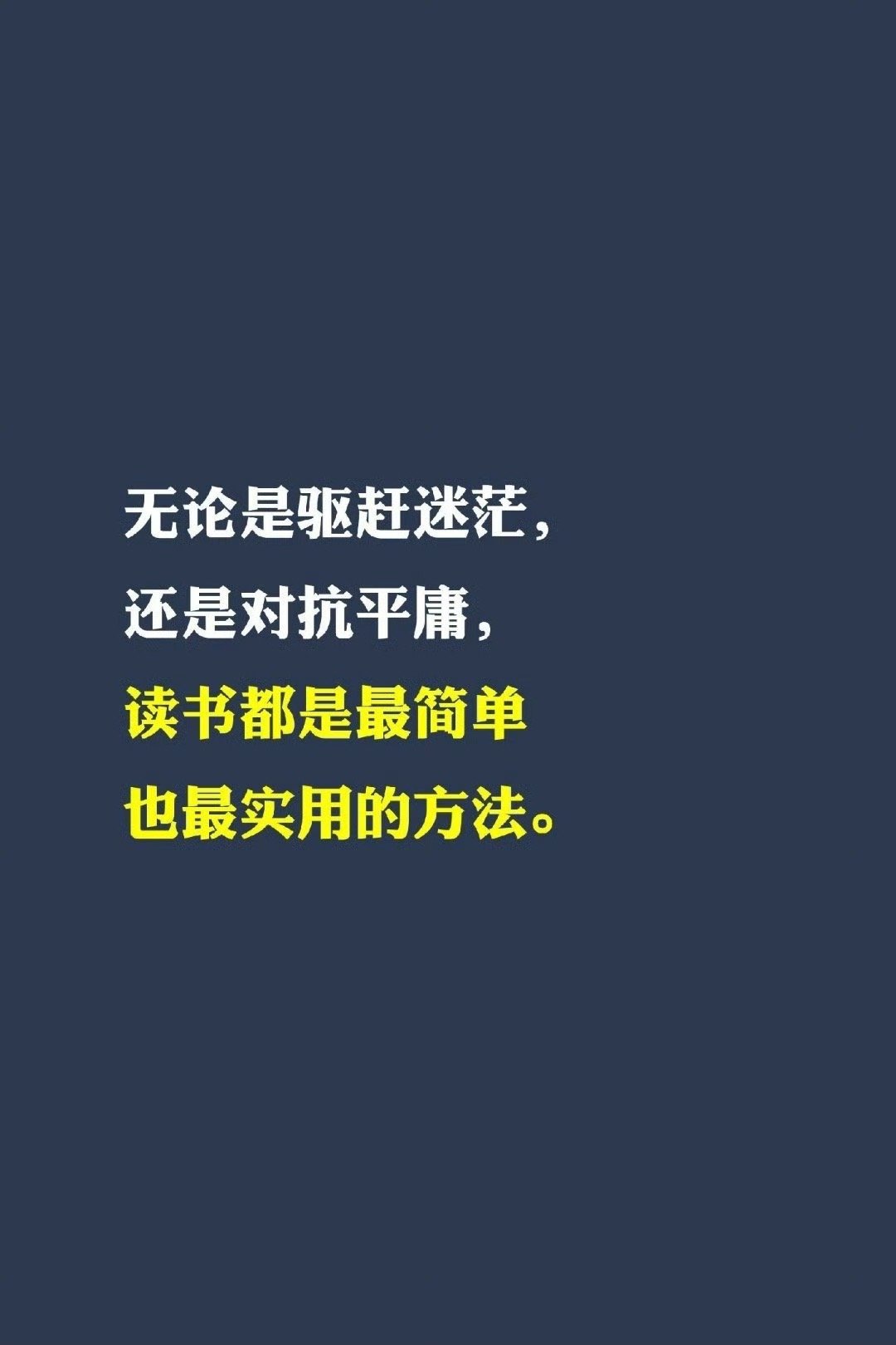 为什么要多读书？这是我见过最好的答案！ 