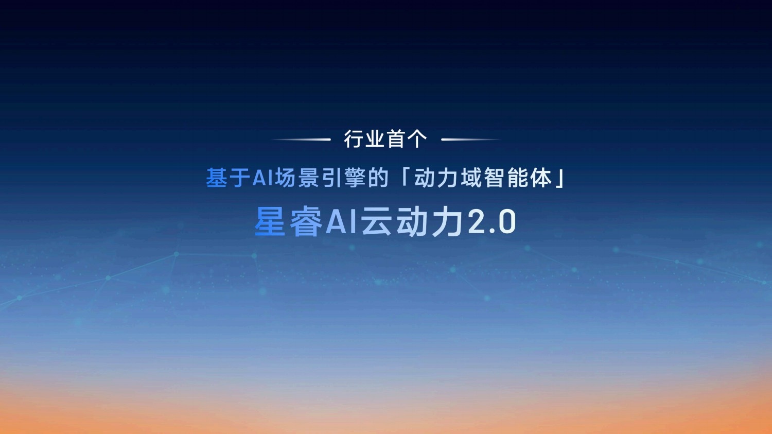 百公里馈电油耗2.49L！吉利雷神AI电混2.0怎么做到的？电混技术进入AI时代
