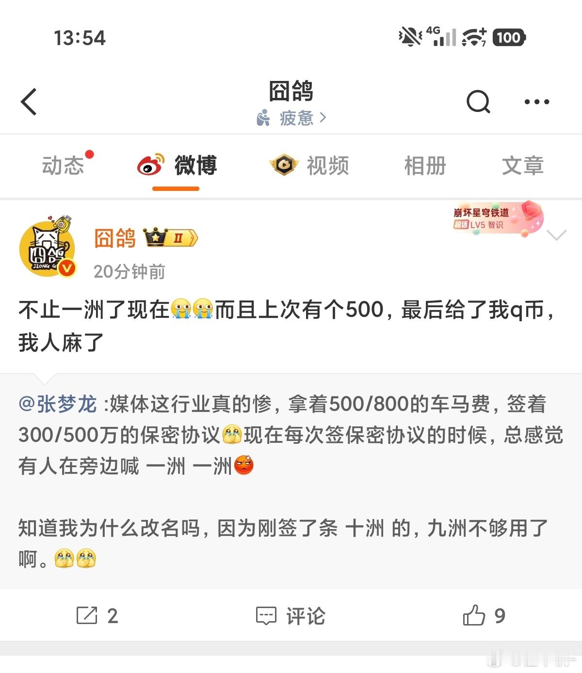 6，真有车企车马费发Q币的啊，当年Q币我都是八折卖给同学变现的 