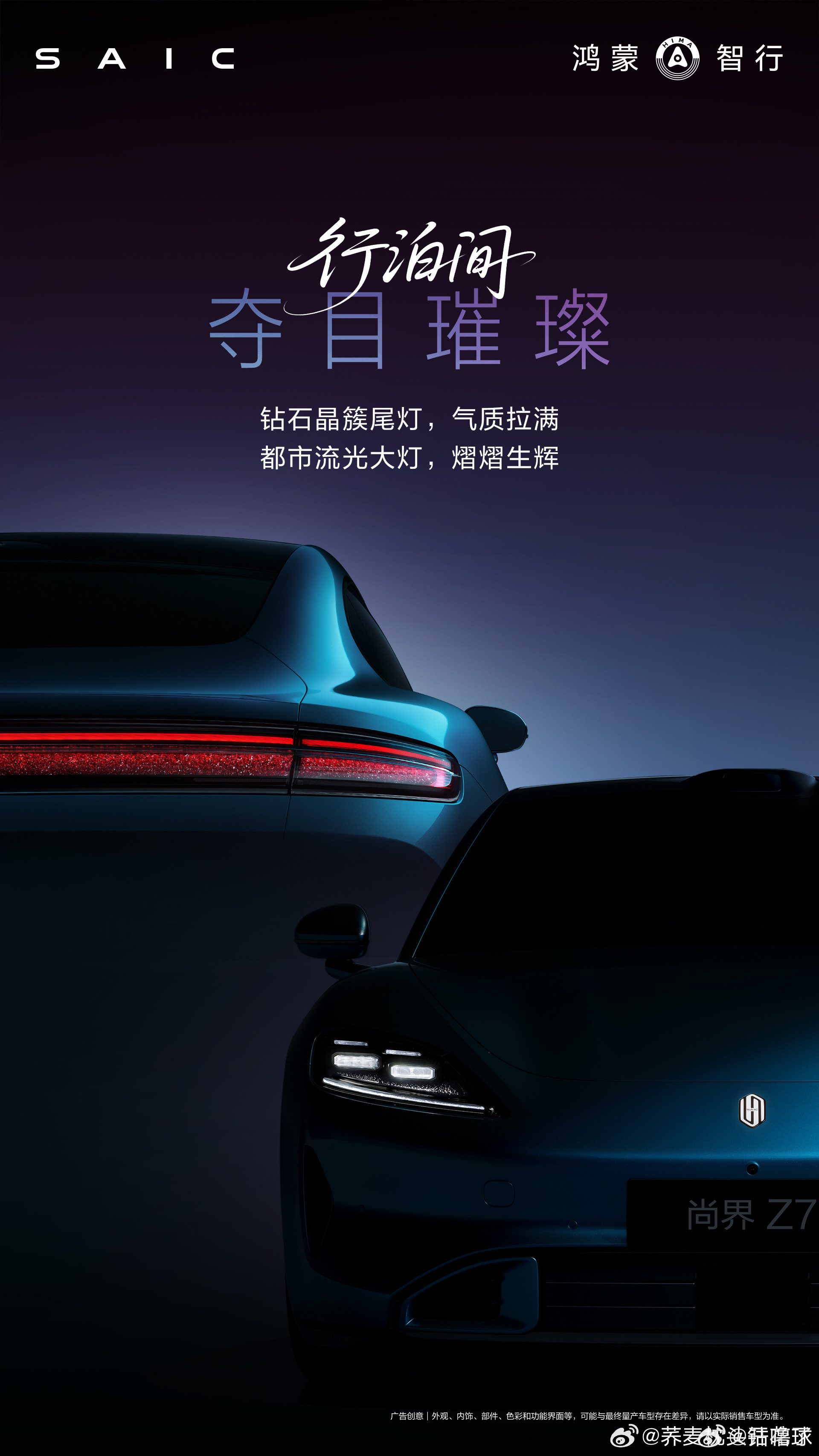 尚界Z7小订时间官宣尚界Z7将于3月23日开启小订气场一眼惊艳，搭配动感轮毂，简