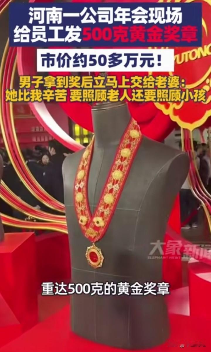 【奖励各有千秋！】河南企业奖励员工方式多样，有让员工抓钱数钱的，有实现95%净利