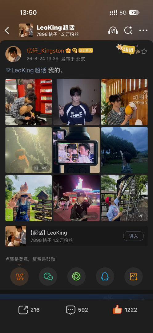 LeoKing  正主双人发cp超，嗑cp第一次见，心情还是太美丽  🫰🫰?