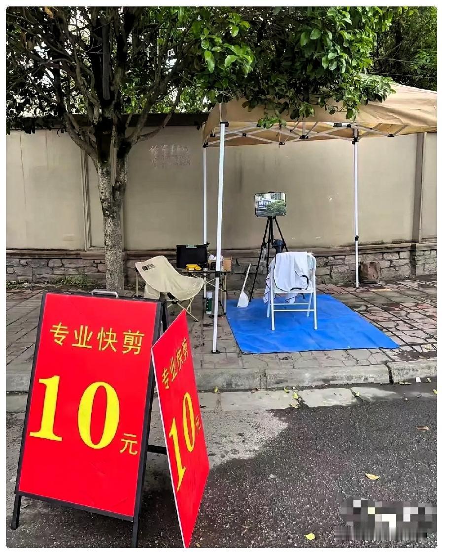 一个女子发文说：“十元理发，真的该管管了。我老公开理发店，前几年一天能做2500