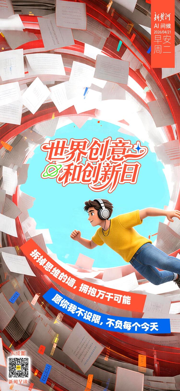 济南楼市出台19条新政，公积金可支付物业费、取暖费；库克不再担任苹果CEO；美国