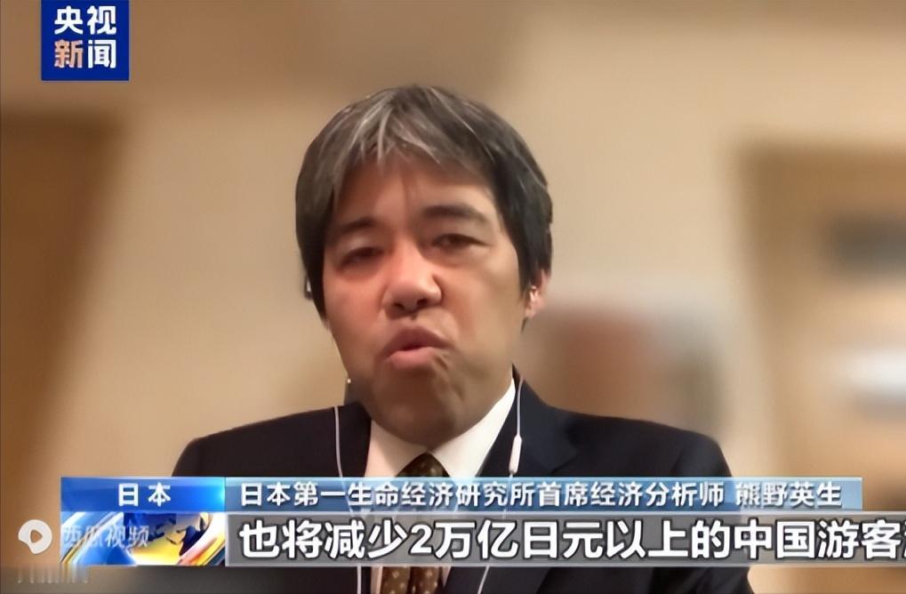 日本专家警告！日本第一生命经济研究所首席经济分析师 熊野英生：如果这样的中日关系