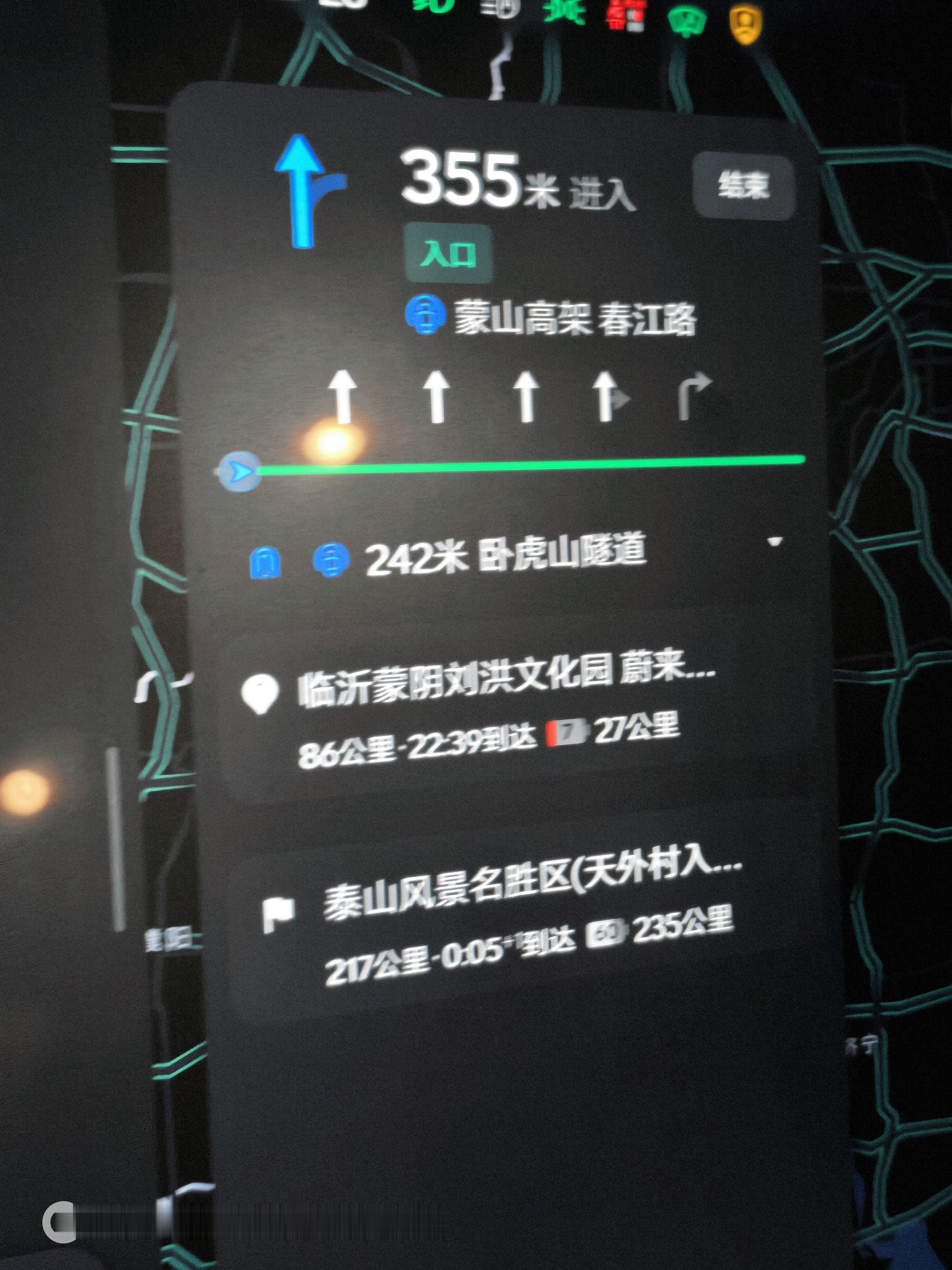今天有没有去爬泰山的？过一个有意义的六一儿童节，有想去的，我们今天晚上12点泰山