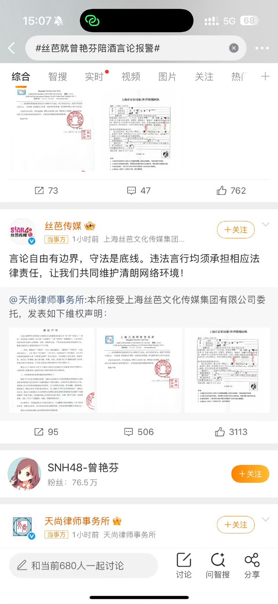 丝芭就陪酒言论报警！曾艳芬爆料引争议，内娱再掀罗生门
 
12月17日，丝芭传媒