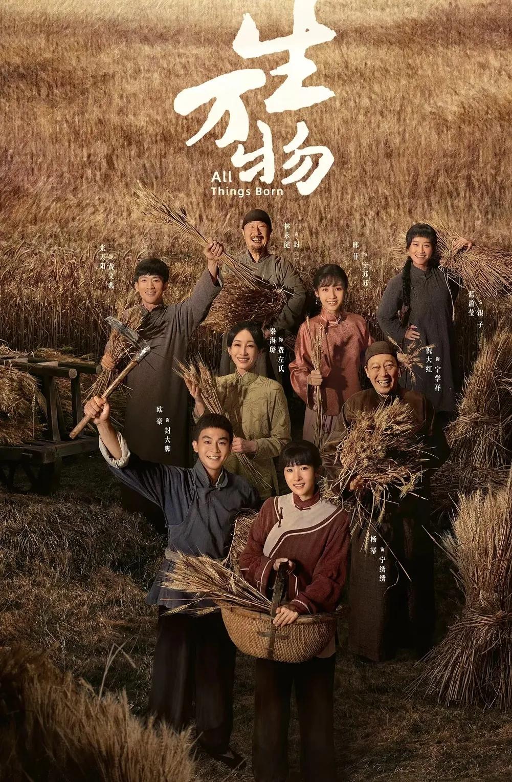 《生万物》追剧必看！杨幂演技炸裂，好剧还得配好电视 
最近热播的年代大剧《生万物