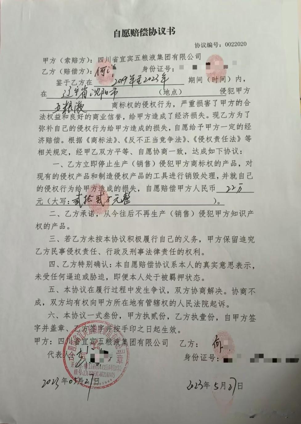 真是“人在家中坐，祸从天上来”！

辽宁一对夫妻经营的酒水店，生意做的很不错。