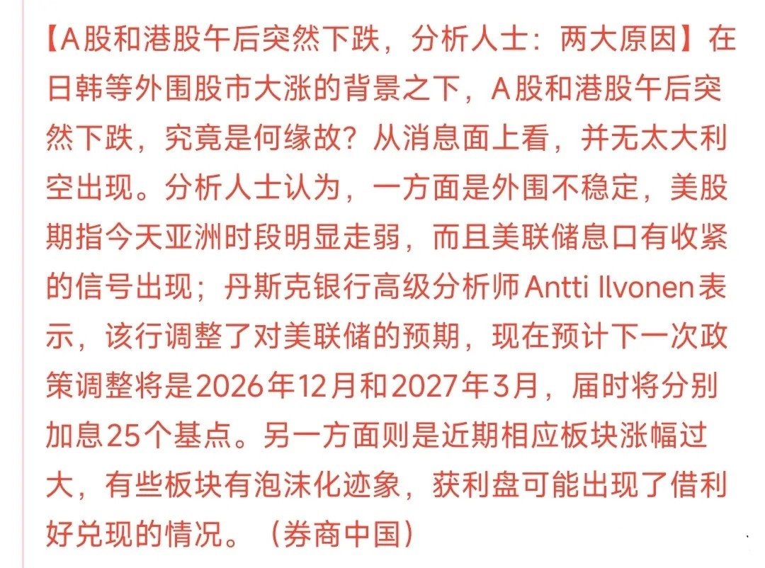 今天A股大跌的原因，分析人士给出了答案1外面股市都在涨，就咱们A股港股下午突然砸