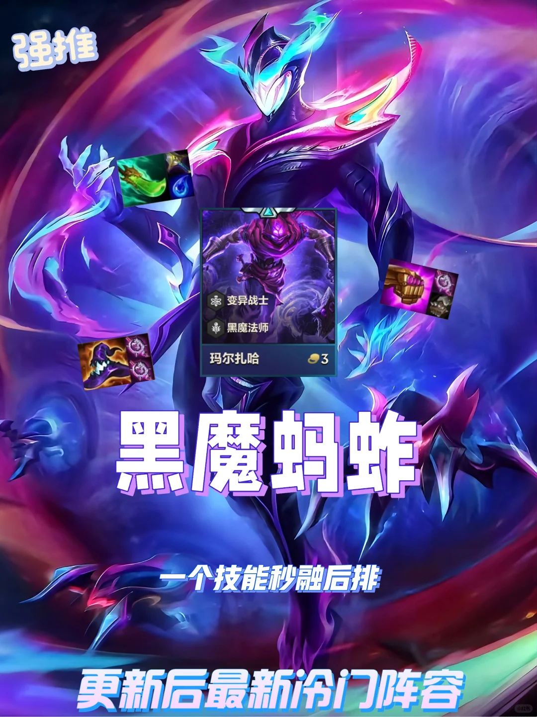 一个技能竟打出过万伤害！黑魔迎来集体加强