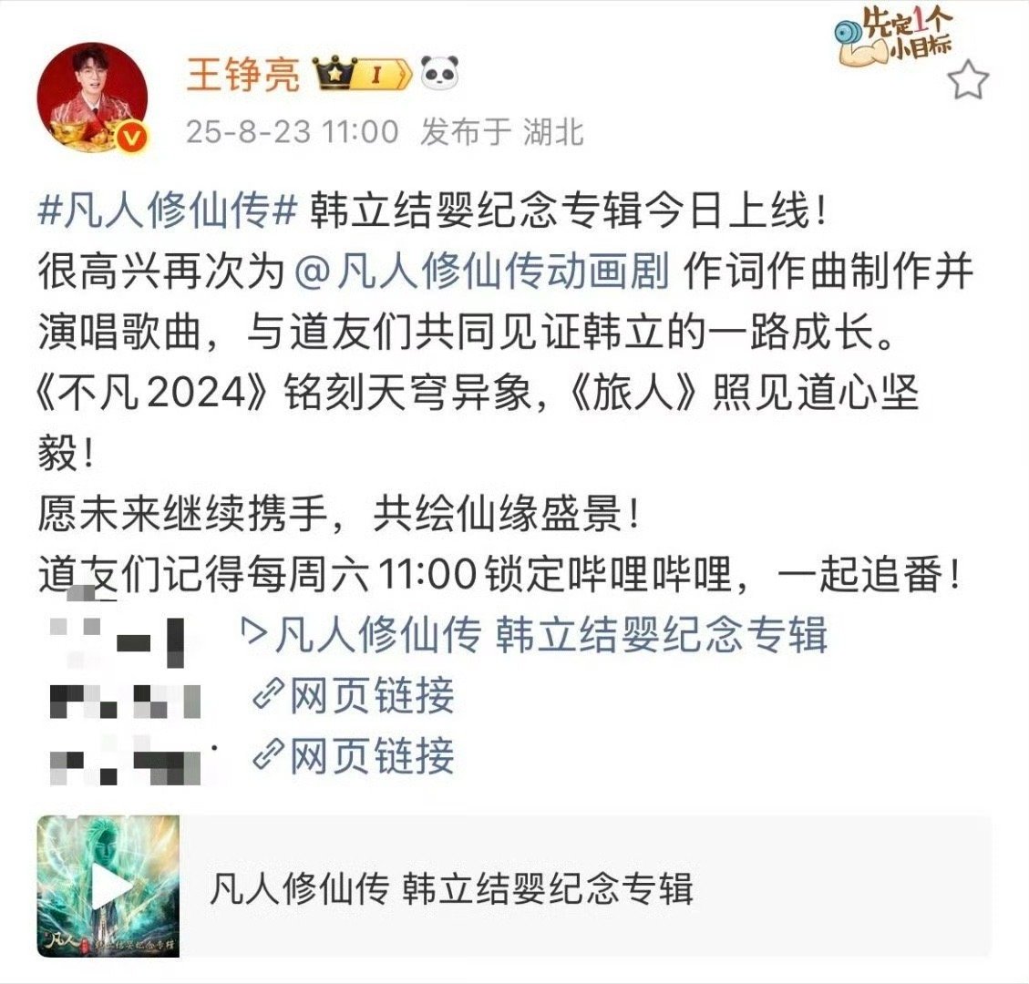 王铮亮修仙战歌天花板级别的 真的被王铮亮拿捏了！《旅人》这首歌，把韩立修仙路上的