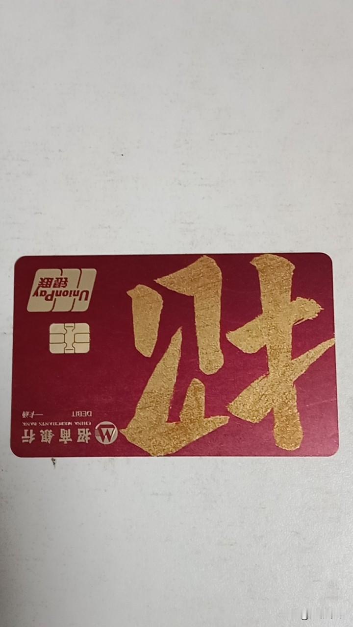 1000块钱存银行3个月利息是多少？
存钱心路 
去招商银行办理了一张银行卡，原