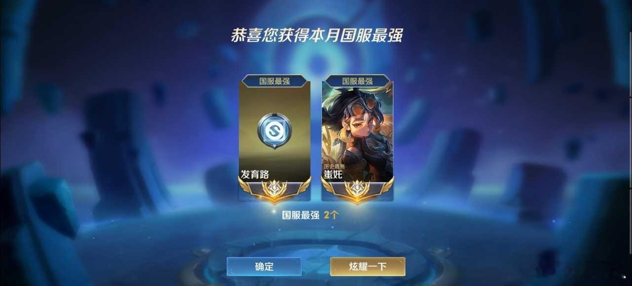 瓜友速报 梦岚拿下新英雄国标 ​​​