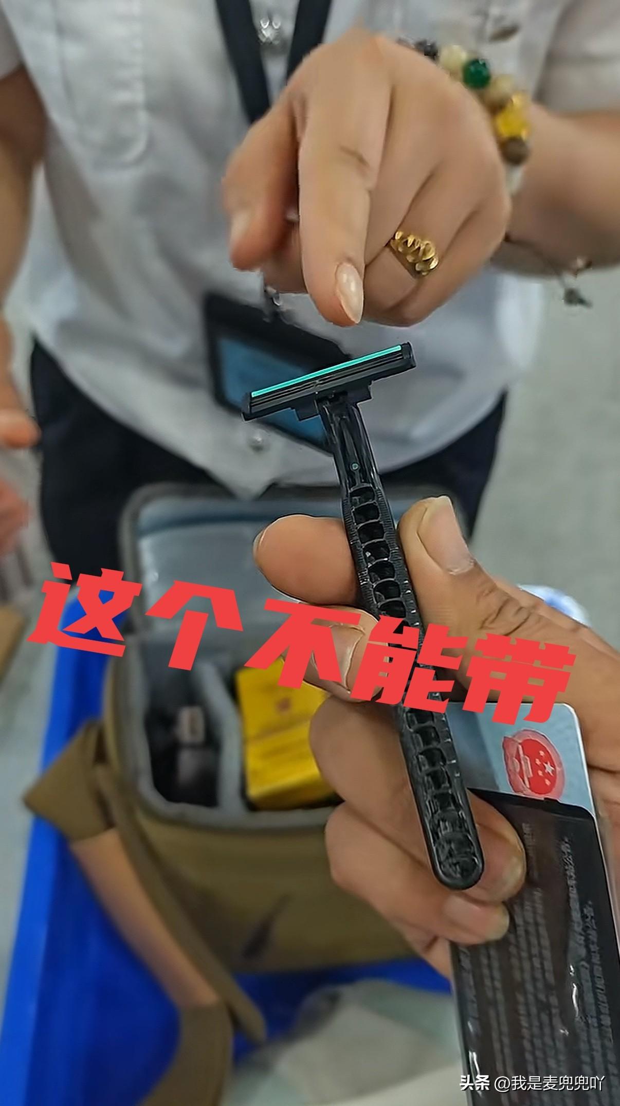 各位男士注意了，乘坐高铁不允许携带刮胡刀‼️

有网友亲身经历视频为证，一网友发