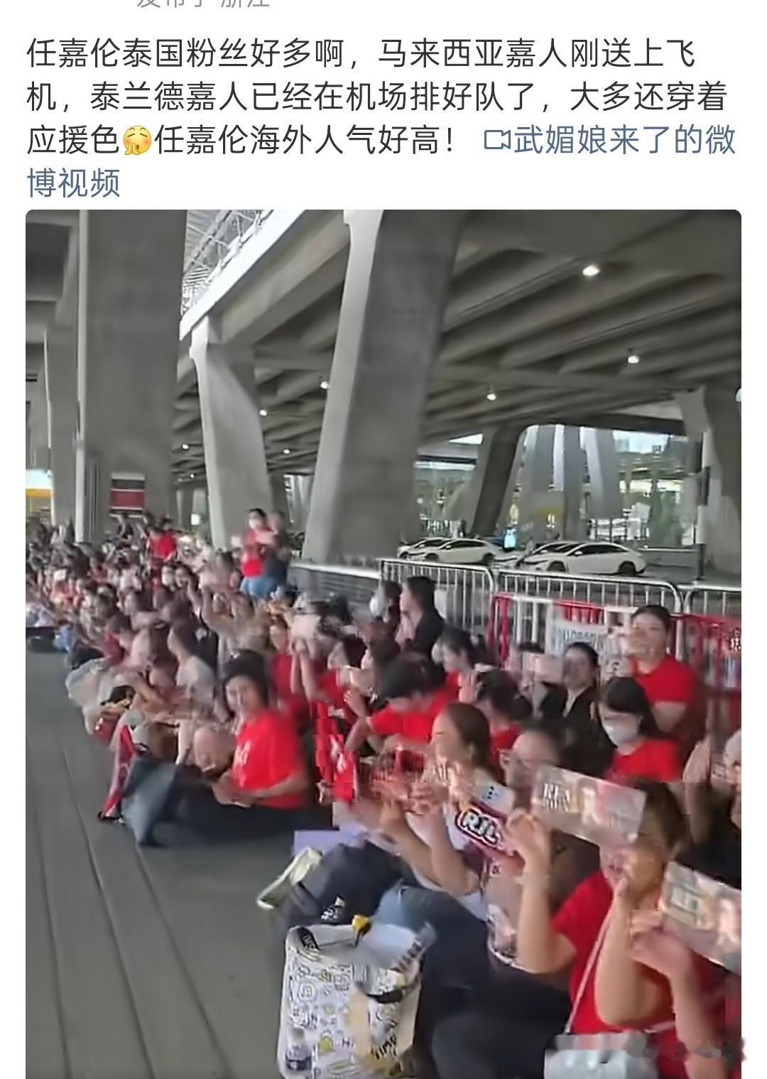 任嘉伦亮相微博泰国文化交流之夜，海外人气肉眼可见地高涨，现场粉丝氛围有序又温暖，