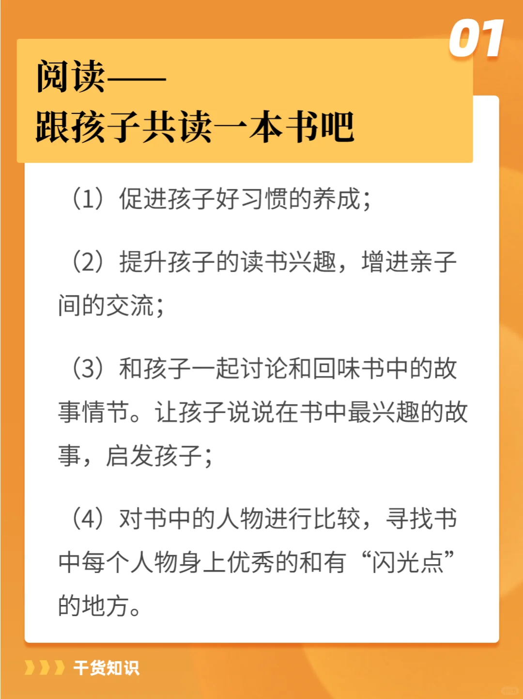 陪孩子过高质量假期，人民日报给了8个建议