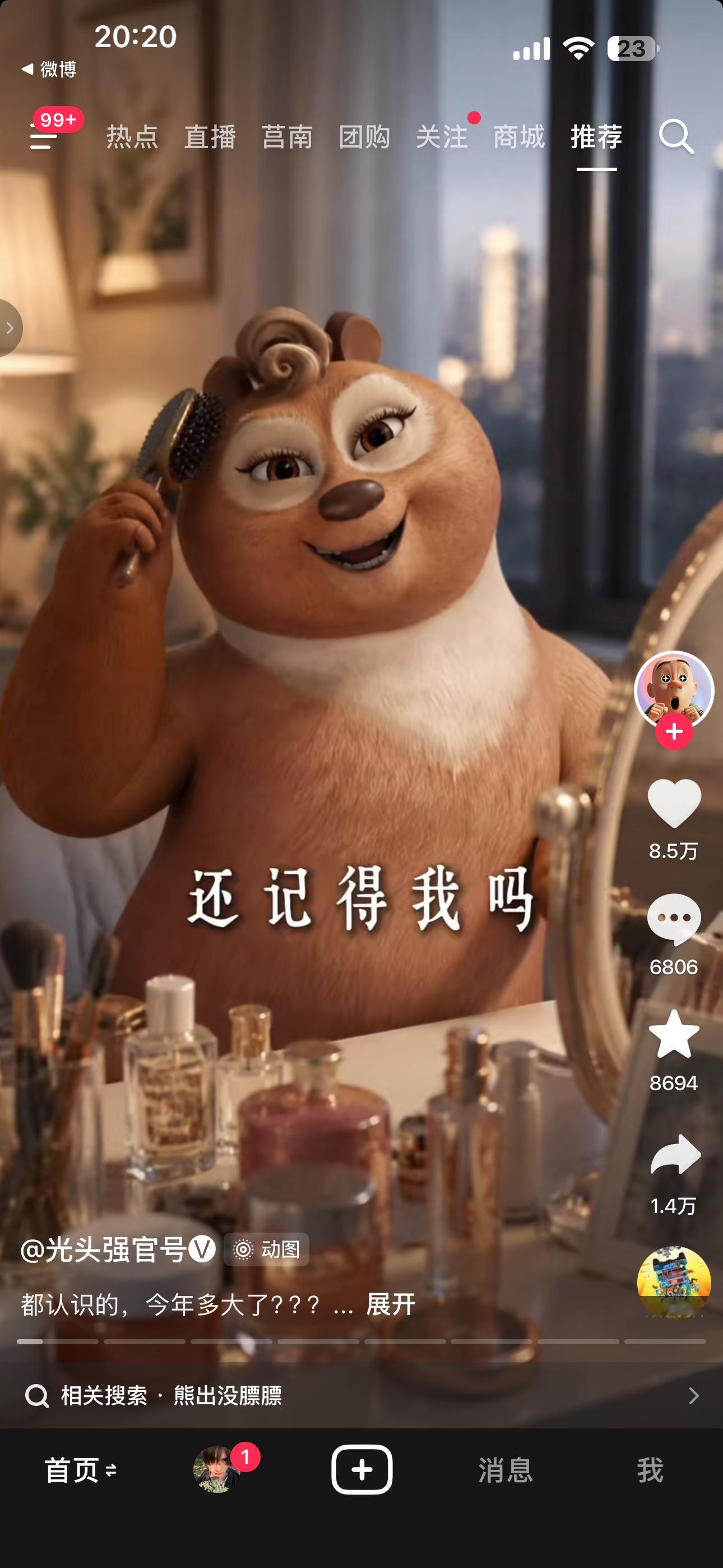 我家大明星出道了！ ​​​