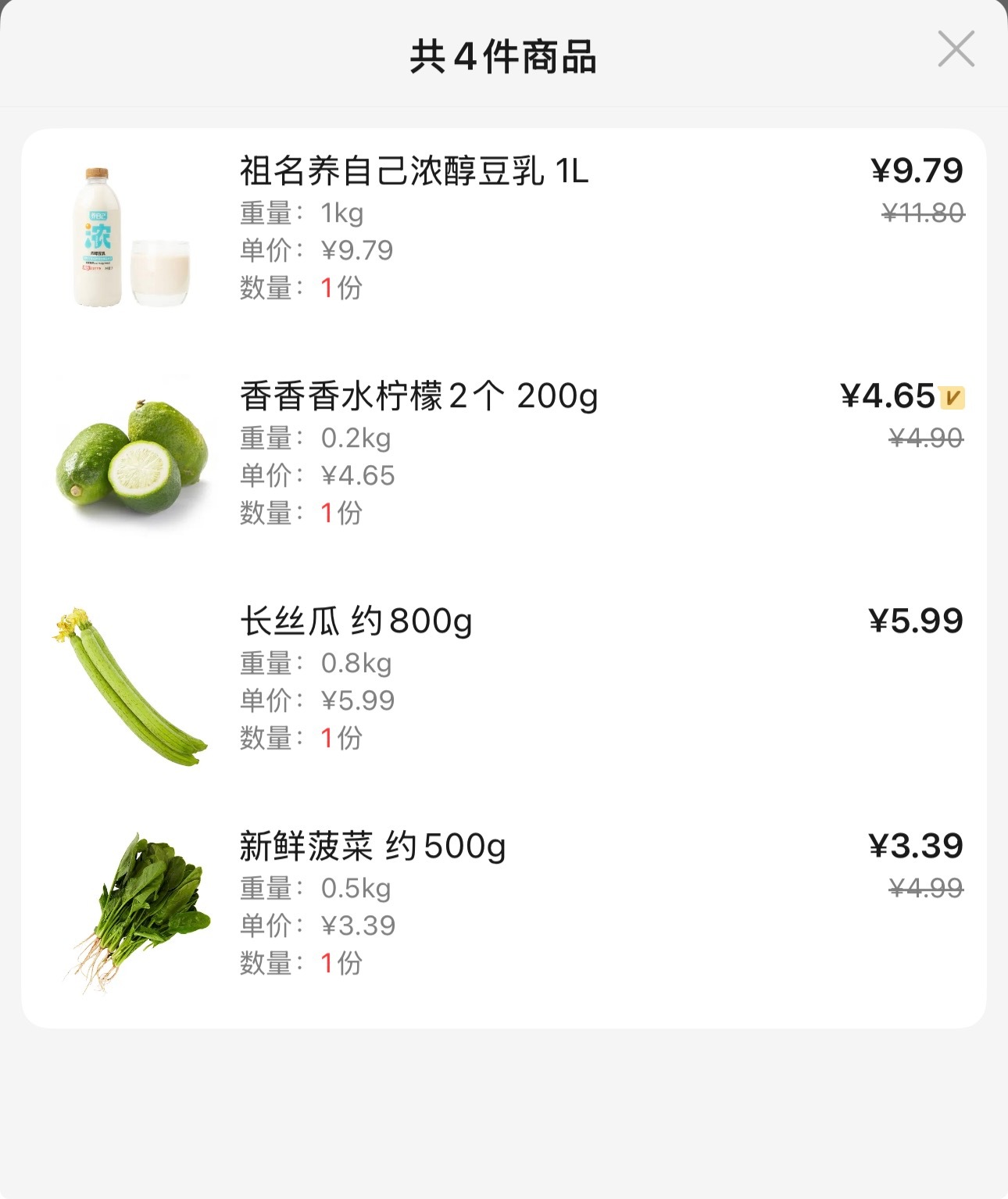 浅浅购入一些绿色蔬菜以及牛奶替代品 