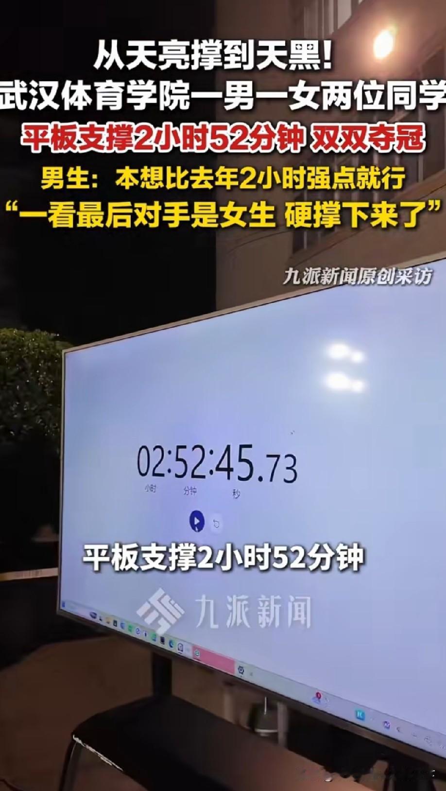 一场从下午6点撑到晚上9点的比赛，两个03后年轻人，同一时间定格在2小时52分，